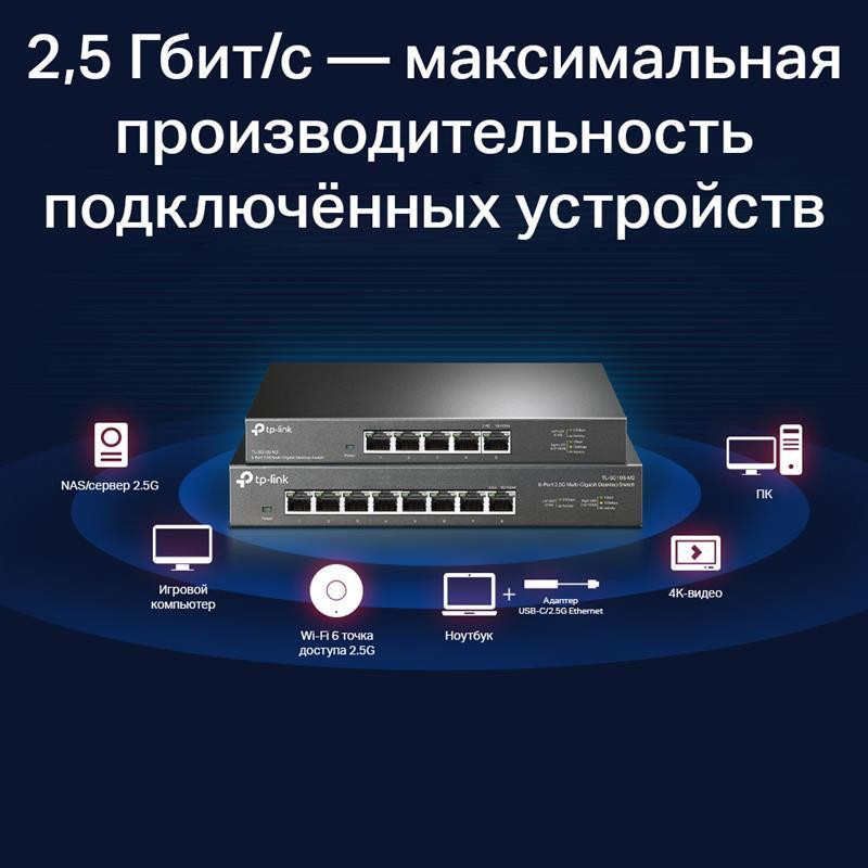 Комутатор TP-Link TL-SG105-M2 Ні Харків - фото 5