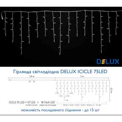 Гірлянда Delux Icicle 75LED 2x0.7m 18 flash білий/білий IP44 EN (90012951) Вінниця