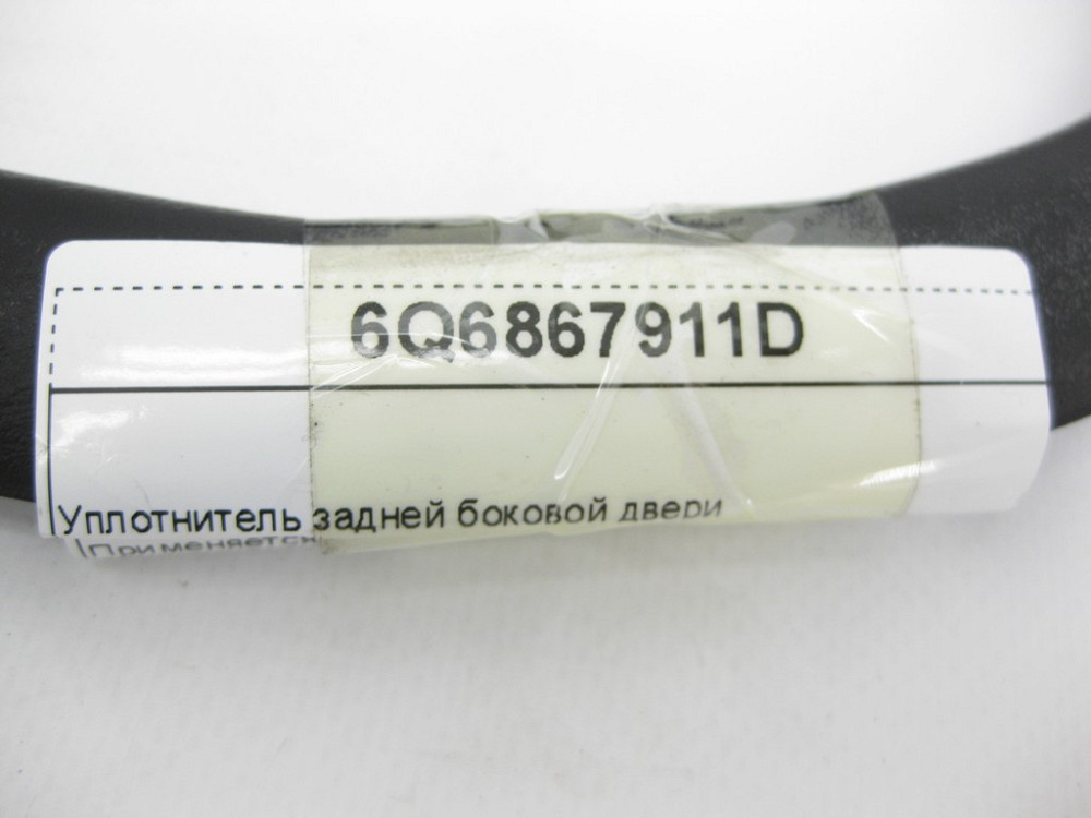 VAG  6Q6867911D Ущільнювач задніх бокових дверей VW Polo 9N 5DRS Одеса - фото 8