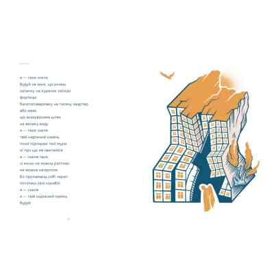 Книга Керигма - Таїсія Наконечна Видавництво Старого Лева (9789664483398) Вінниця