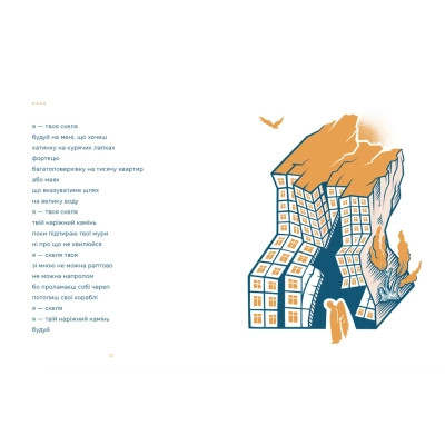 Книга Керигма - Таїсія Наконечна Видавництво Старого Лева (9789664483398) Вінниця - фото 2