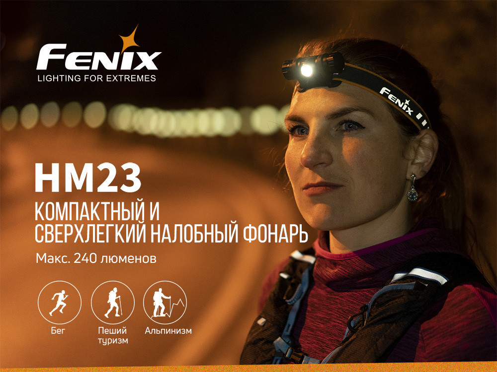 Фонарь налобный Fenix ​​HM23 Ровно - изображение 5