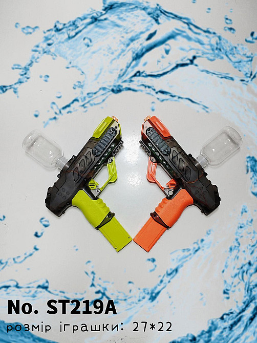 Водный автомат на аккумуляторе Water Gun ST219A помаранчевий Одесса - изображение 1