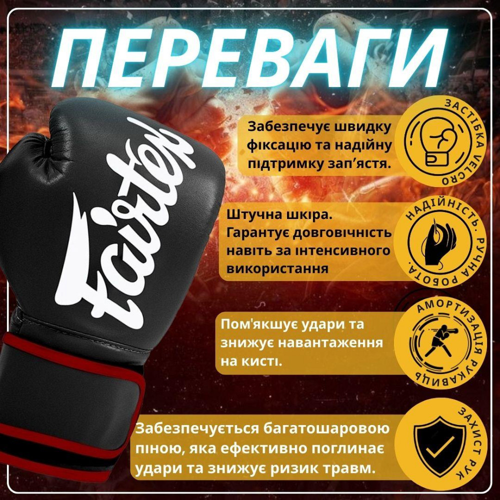 Боксерські рукавиці Fairtex BGV14 Black 10 унцій Київ - фото 3