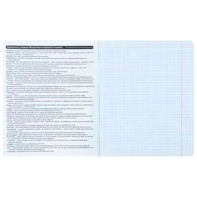 Зошит Kite предметний Harry Potter 48 аркуші, клітинка, біологія (HP25-240-7) Вінниця