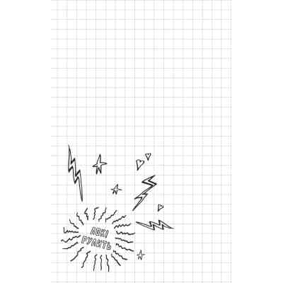 Книга Локі: Посібник поганого бога "Як стати хорошим" - Луї Стовелл Vivat (9786171709669) Вінниця