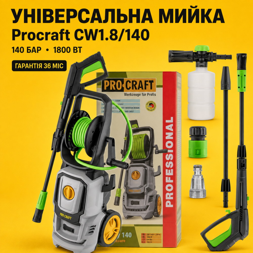 Універсальні мийки високого тиску Procraft 1800 Вт, Мийка високого тиску, Мийка високого тиску 140бар Львів - фото 1