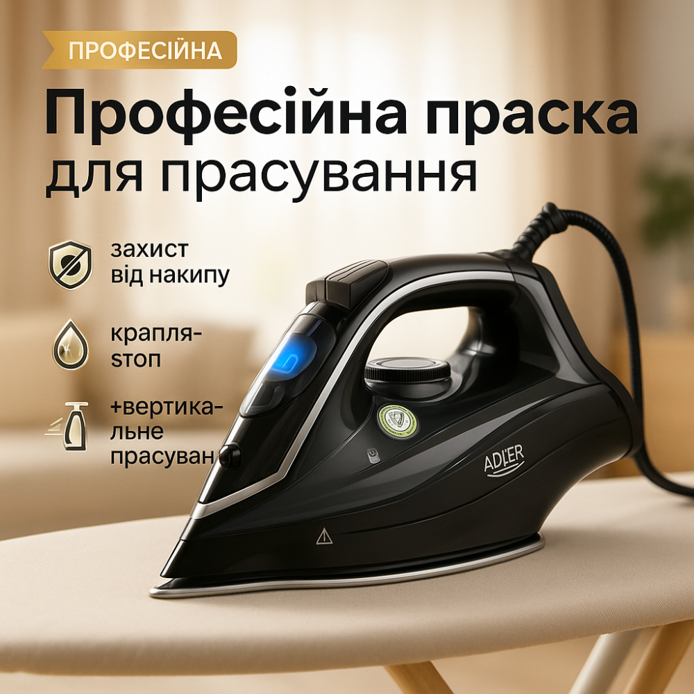 Электрический утюг с керамическим покрытием Adler, Паровой утюг для свежести одежды BD-74 Львов - изображение 11