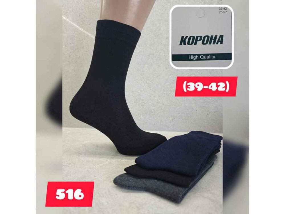 Шкарпетки чол демісезон арт.516 р.46-48 12пар мікс ТМ КОРОНА Київ - фото 1