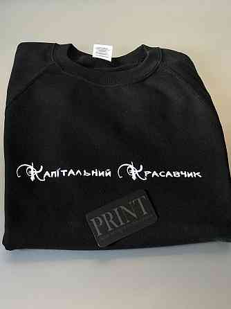 Мужская толстовка с надписью КАПИТАЛЬНЫЙ КРАСАВЧИК Черновцы