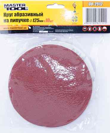 Круг шліфувальний на липучці MASTERTOOL 125 мм зерно 120, набір 10 шт 08-2512 Коломыя