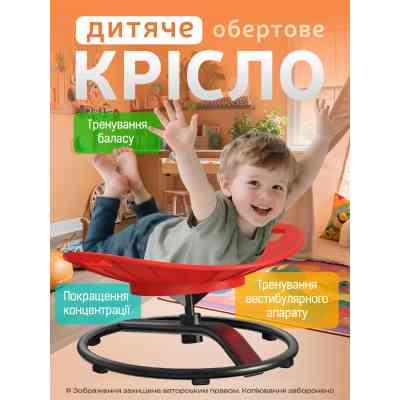 Гойдалка дитяча DKWAY CK-7 (тренування рівноваги) червона (548901984) Вінниця
