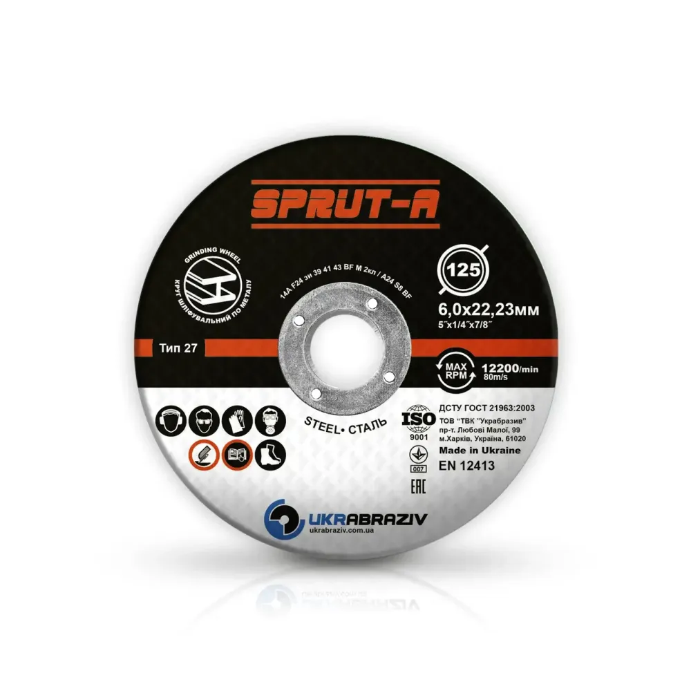 Круг Зачистной Спрут 125*6 Харьков - изображение 1