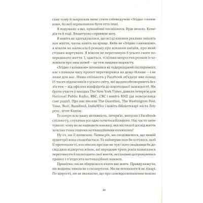 Книга Як давати собі раду. Чого ми навчилися за 50 книжками із саморозвитку - Д. Ґрінберґ, К. Майнзер Yakaboo Publishing (9786177544424) Винница