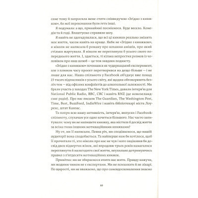Книга Як давати собі раду. Чого ми навчилися за 50 книжками із саморозвитку - Д. Ґрінберґ, К. Майнзер Yakaboo Publishing (9786177544424) Винница - изображение 2