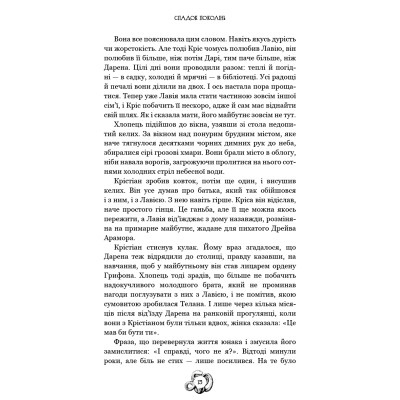 Книга Залізна корона. Книга 1: Спадок поколінь - Олександр Мироненко BookChef (9786175483527) Вінниця - фото 7