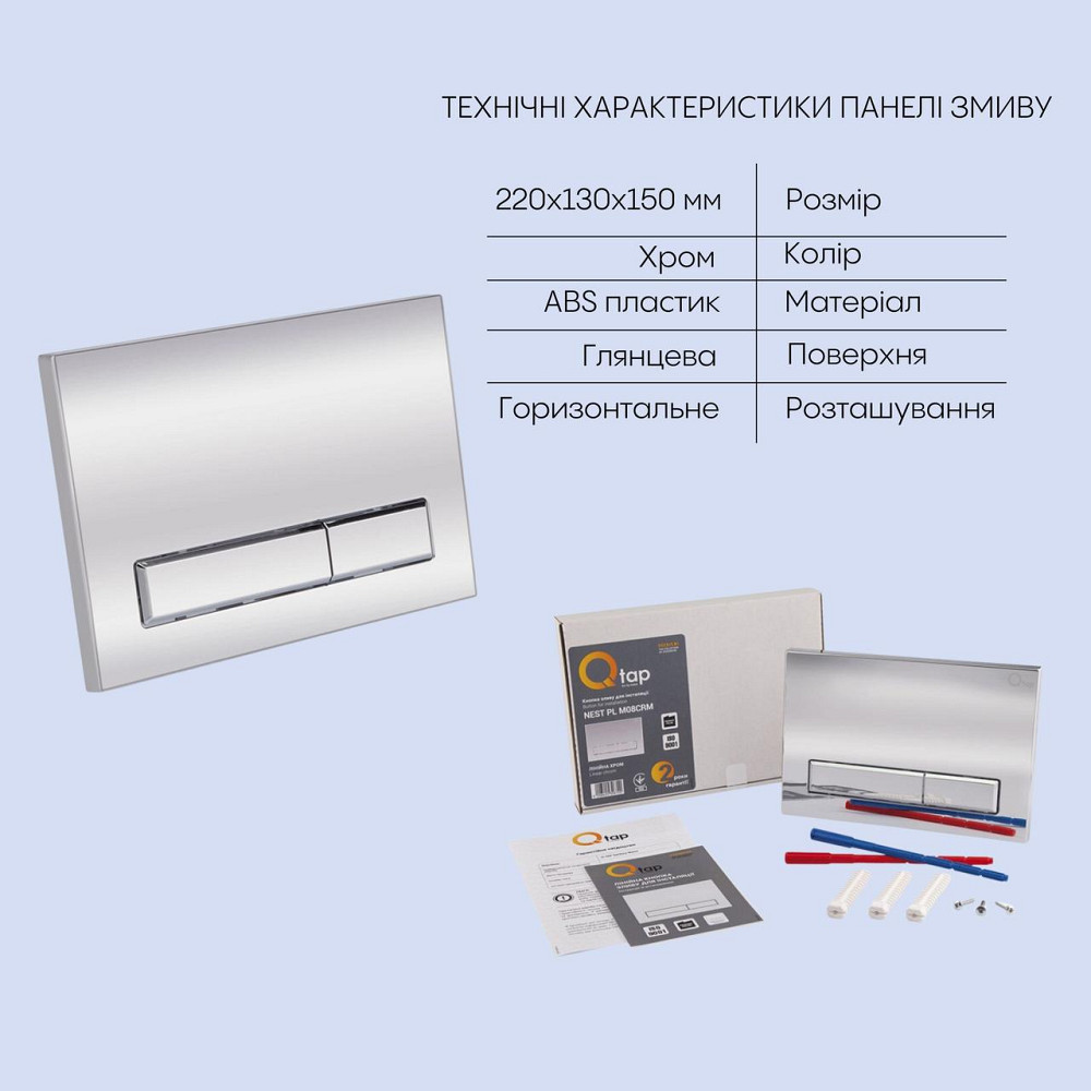 Готове рішення Qtap для ванної кімнати: підвісний унітаз Jay Rimless 520х360х320 + комплект інсталяції Nest 4 в 1 (лінійна Київ - фото 5