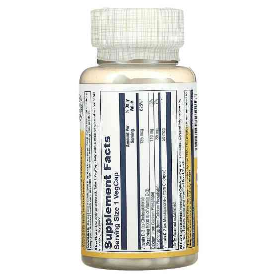 Вітаміни Д3 і К2 Solaray Vitamin D-3 + K-2 120 капс Київ
