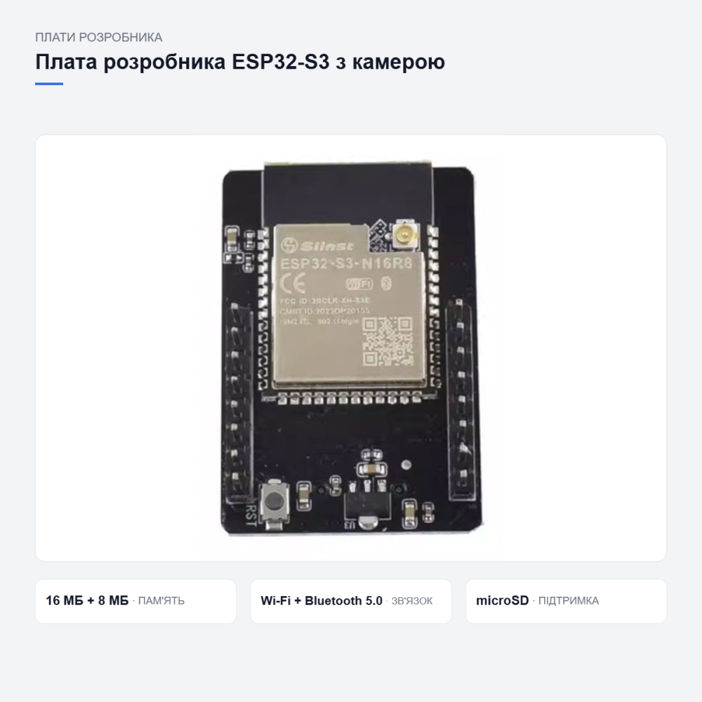 Плата ESP32-S3-CAM с камерой RHYX M21-45 Киев - изображение 12