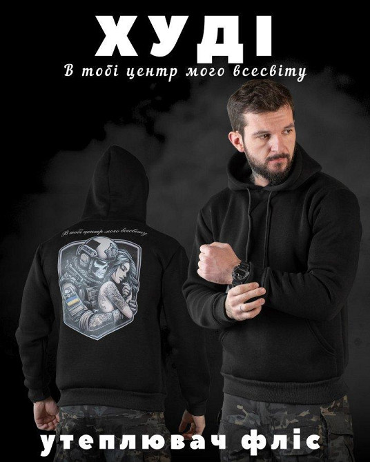 Худи CELEO на флисе  В тобі центр мого всесвіту ВТ7911 Одесса - изображение 7