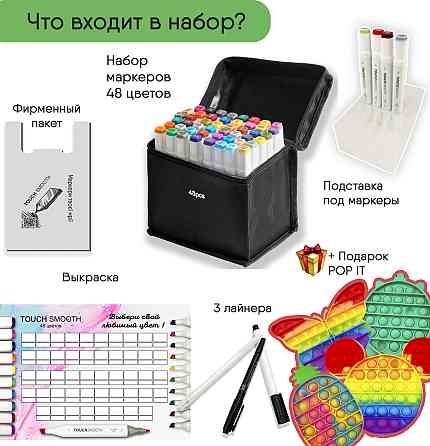 Набор двусторонних маркеров Touch Smooth для рисования и скетчинга 48 шт + ПОП ИТ Каменец-Подольский