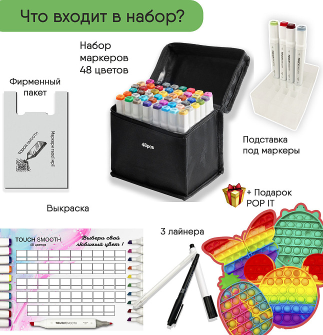 Набір двосторонніх маркерів Touch Smooth для малювання і скетчинга 48 шт + ПОП ІТ Кам'янець-Подільський - фото 3