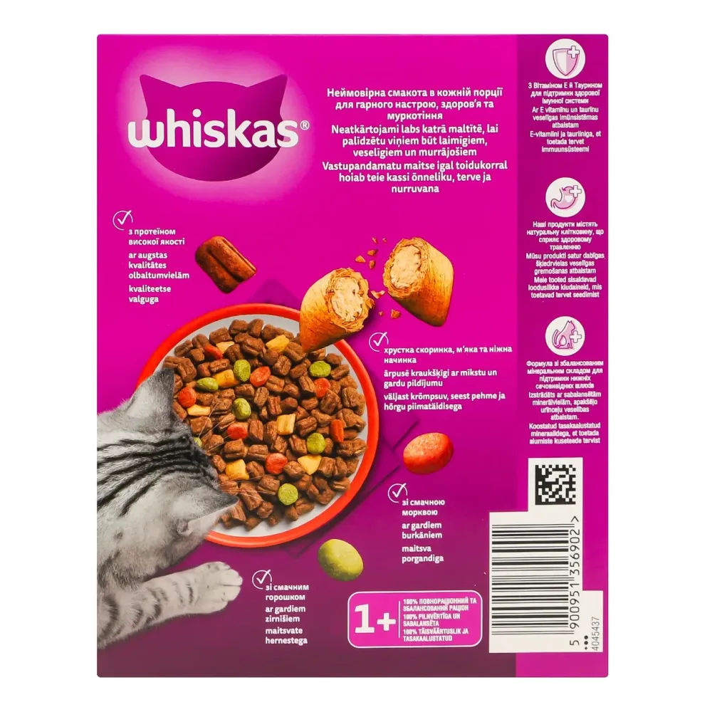 Сухой корм Whiskas (Вискас) для взрослых кошек с говядиной, 300 г Винница - изображение 5