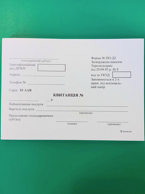 Бланк 