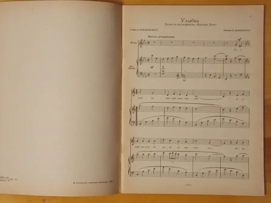Музыкальная литература Харьков - изображение 7