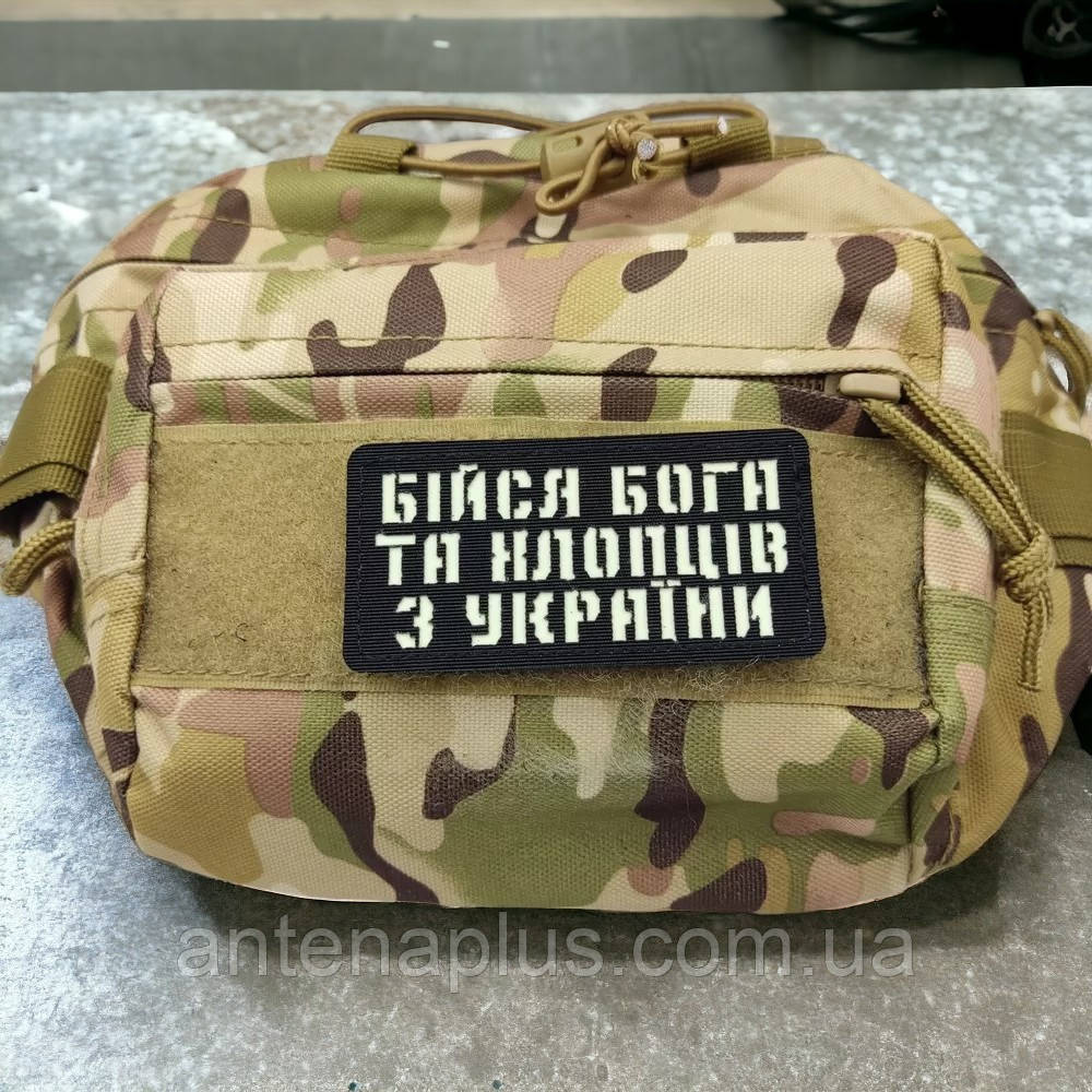 Бойся Бога и парней из Украины Laser Cut черный патч / шеврон Киев - изображение 3