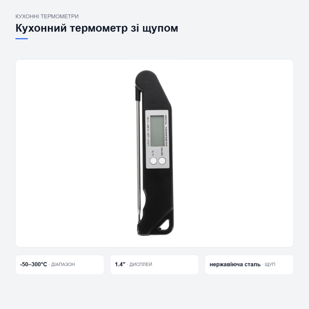 Кухонный термометр ZD-D009 с щупом Киев - изображение 9
