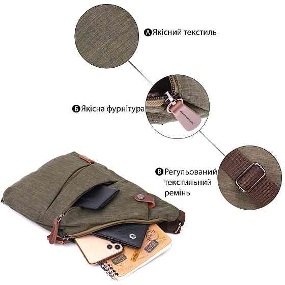 Зручна сумка через плече для чоловіків із текстилю Vintage 22197 Оливковий Київ