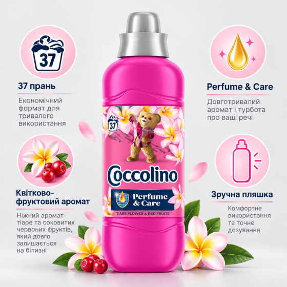 Coccolino кондиціонер концентрований парфум та догляд квітка тіаре червоні фрукти ваніль жасмін 943 мл Київ