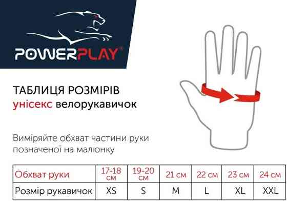 Велорукавички PowerPlay 5028 B Чорно-жовті M Каменское