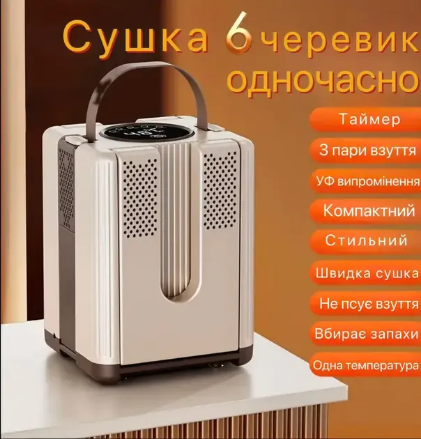 Сушилка для обуви, электросушилка на 3 пары с таймером от 30 до 120 минут быстрой сушки ботинок с ультрафиолетом, вертикальная с антибактериальным эфф Коломия - фото 5