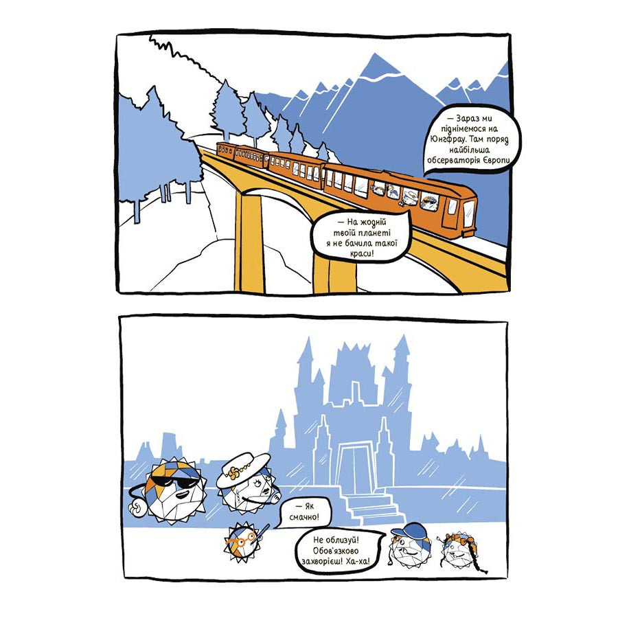 Літні канікули "Круті канікули 3 клас" КТК003, 56 сторінок Вінниця - фото 7