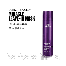 Шампунь для окрашенных волос Wella Ultimate Color Набір Київ - фото 4