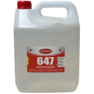 Автомобільний очисник Autotrade 647 Покраско 5л Вінниця - фото 1