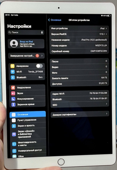 Планшет - iPad Pro 10.5 64 Gb в рожевому кольорі. Харьков - изображение 6