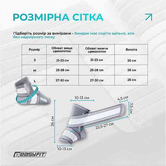 Бандаж для гомілковостопа EasyFit Flex з фіксувальним ременем (L) Коломыя