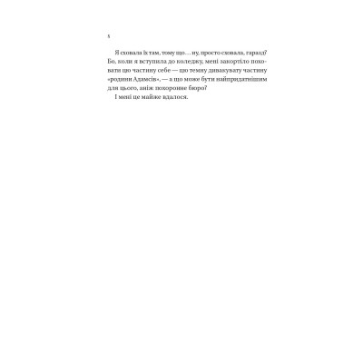 Книга Мертві романтики - Ешлі Постон Vivat (9786171707276) Винница - изображение 10