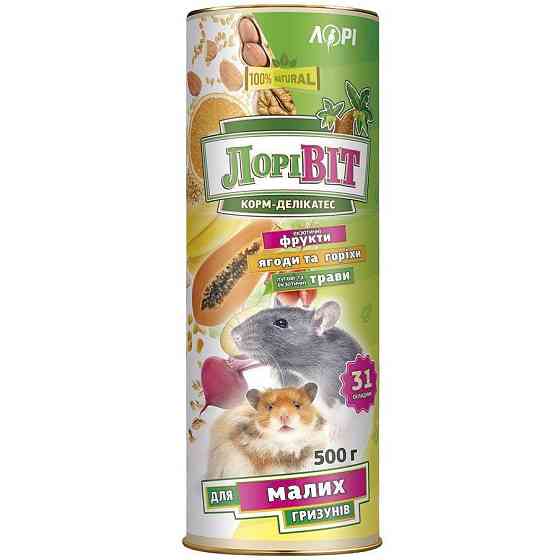 Корм Лоривит Деликатес для малых грызунов 500 г Винница