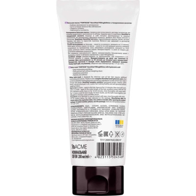Маска для волосся Fortesse Professional Filling &amp; Shine З гіалуроновою кислотою 200 мл (4823115504548) Вінниця - фото 2