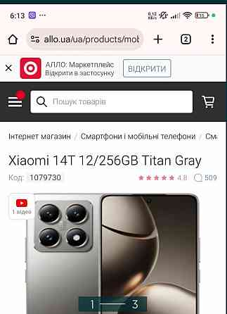 Телефон Xiaomi 14T Київ