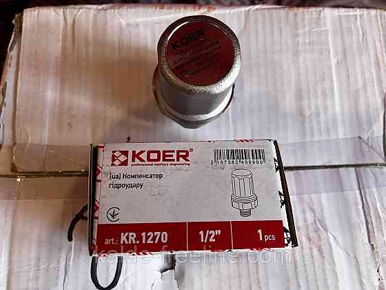 Компенсатор гидроудара Харків