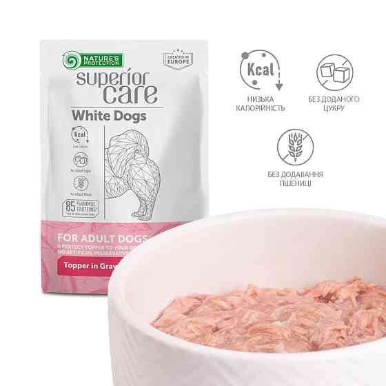 Nature's Protection Superior Care White Dogs Adult Tuna Додатковий вологий корм для собак з білим забарвленням з тунцем, 70 г Киев