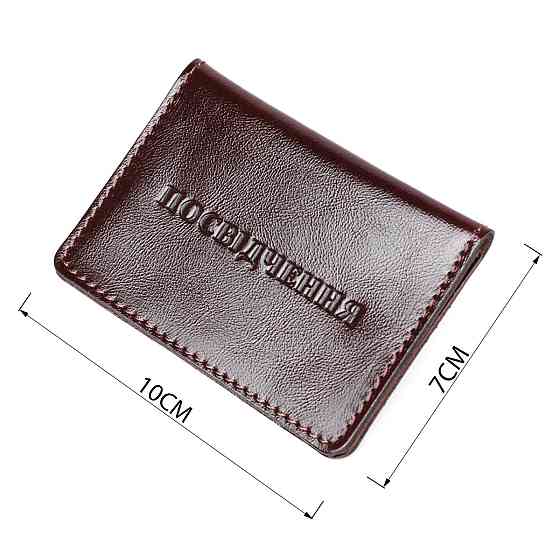 Обкладинка для посвідчення Shvigel 13927 шкіряна Коричнева Київ