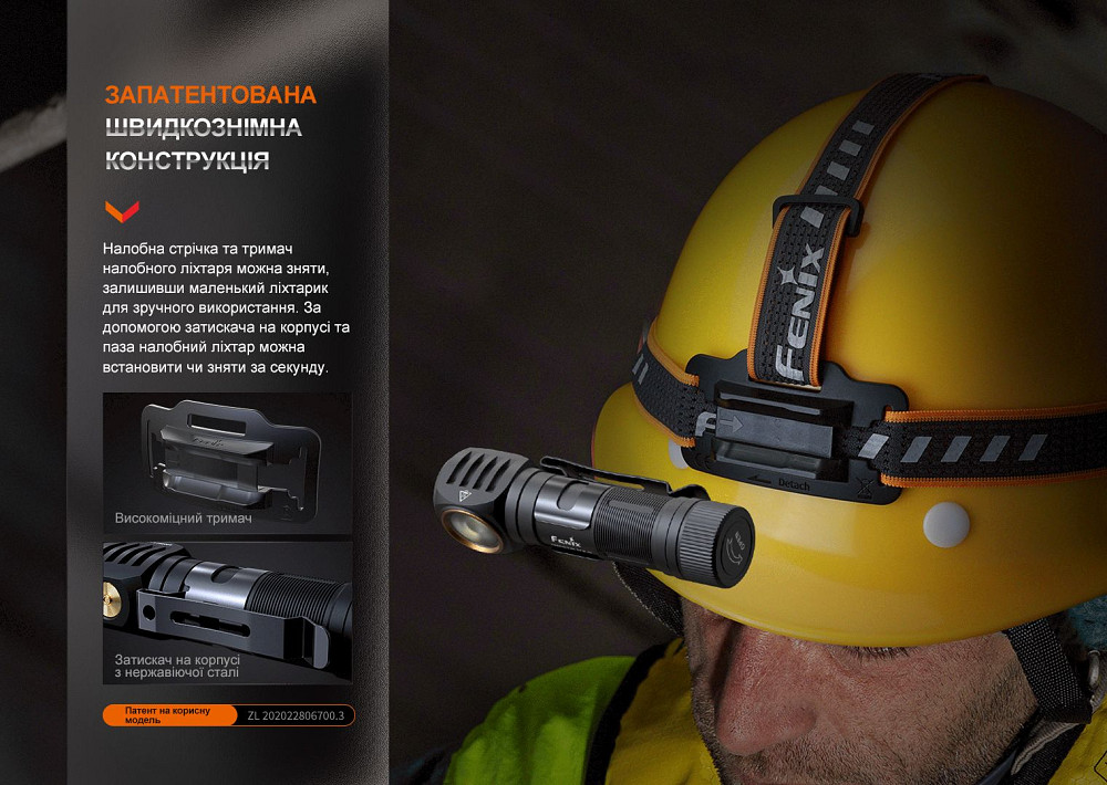 Мультиліхтар Fenix HM61R V2.0 Київ - фото 14