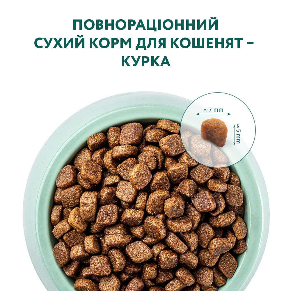Сухой корм Оптимил Optimeal для котят со вкусом курицы, 4 кг Винница - изображение 2