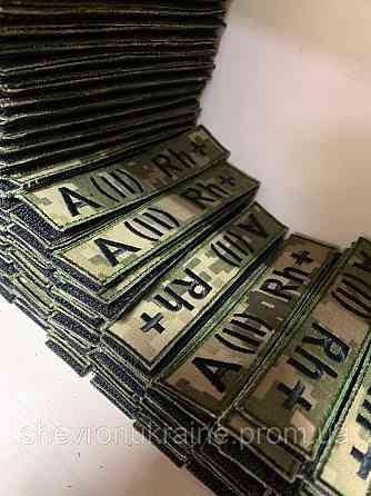 Планка группы крови  (Материал олива. На липучке) Размер 12x2.5см Киев